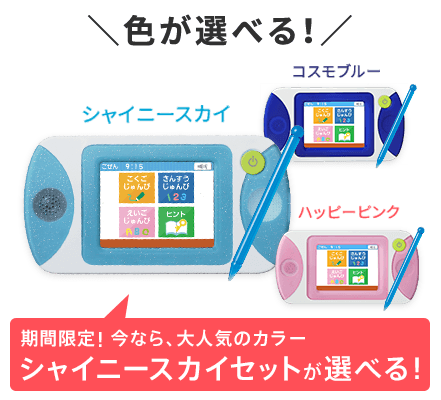 チャレンジ1ねんせい 2023年度 スタートナビ ピンク | www.chicshabu.com