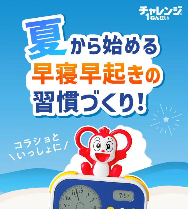 メーカー在庫限り品 チャレンジ1年生 防犯ブザー コラショ ベネッセ kead.al