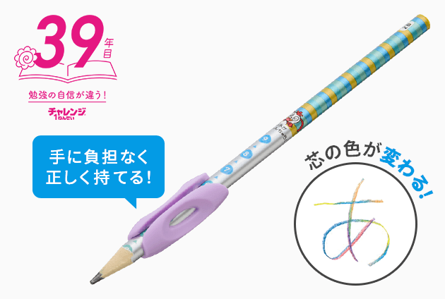 かっこよくもてる!きらきら★えんぴつグリップ&削って変換!レインボー鉛筆