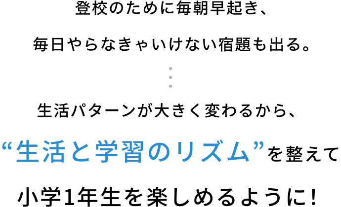 入会特典教材 | 2024年度チャレンジタッチ１ねんせい | 進研ゼミ小学講座 | 新小学1年生向け通信教育