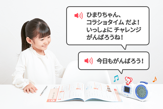 入会特典教材 | 2024年度チャレンジタッチ１ねんせい | 進研ゼミ小学講座 | 新小学1年生向け通信教育