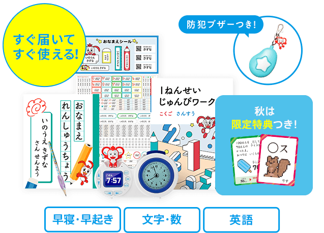 公式 確認用チャレンジ1年生 スタートナビ 2022 用 チャレンジスタートナビ 暗号