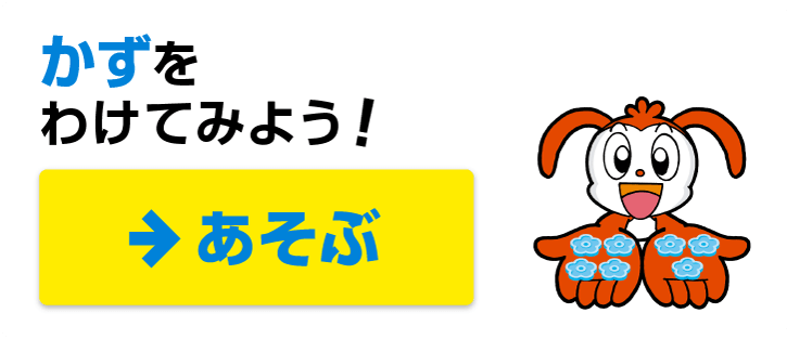 ベストセレクション チャレンジ キャラクター 幼児 小学生 中学生の無料知育教材 無料学習教材プリント