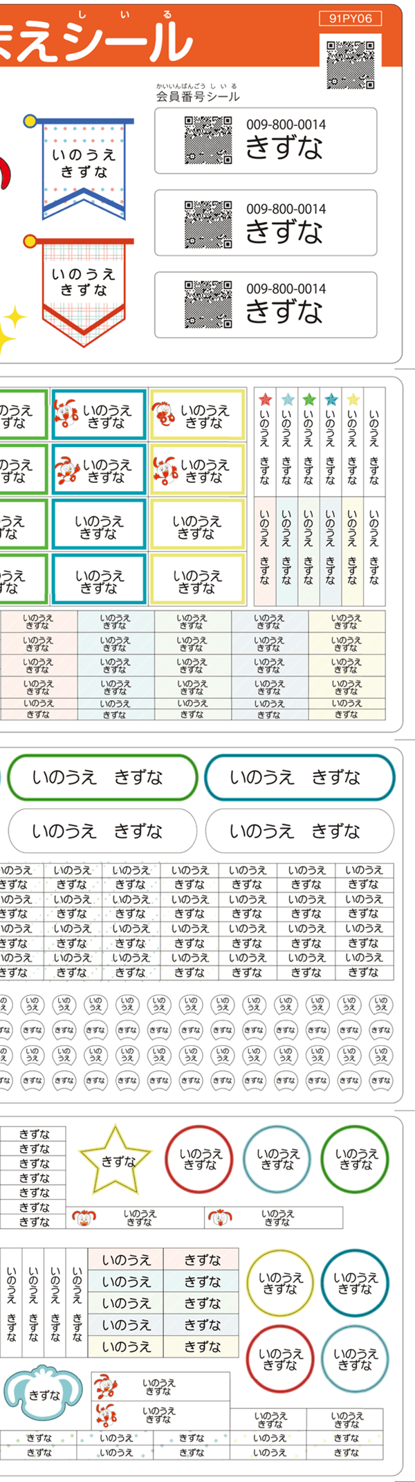 入会特典 チャレンジ1ねんせい 21年度 進研ゼミ小学講座