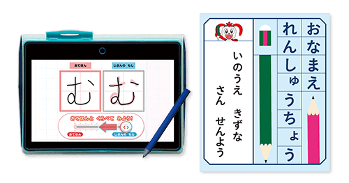 入会特典教材 23年度チャレンジタッチ１ねんせい 進研ゼミ小学講座 新小学1年生向け通信教育