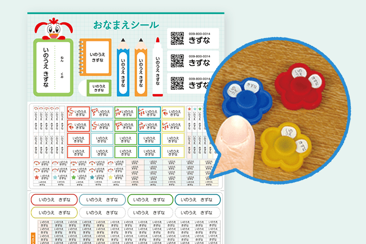 入会特典教材 | 2024年度チャレンジタッチ１ねんせい | 進研ゼミ小学