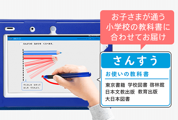 新1年生 21年度 進研ゼミ小学講座