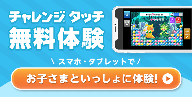 23年度新小学1年生 進研ゼミ小学講座 入学準備 新小学1年生向け通信教育 学習教材