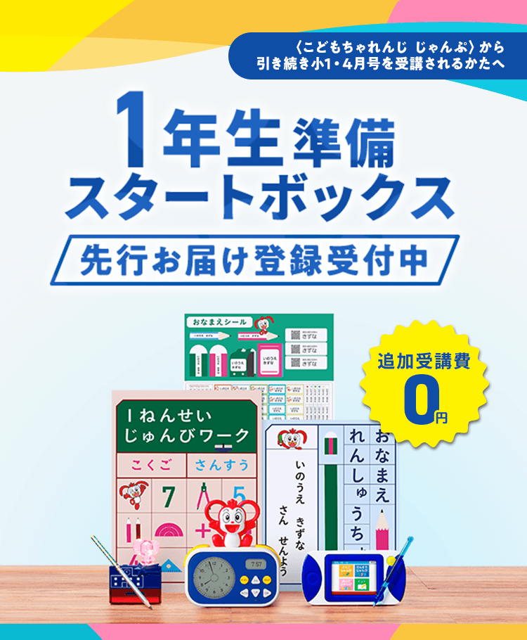 こどもちゃれんじ一年生 - 通販 - gofukuyasan.com