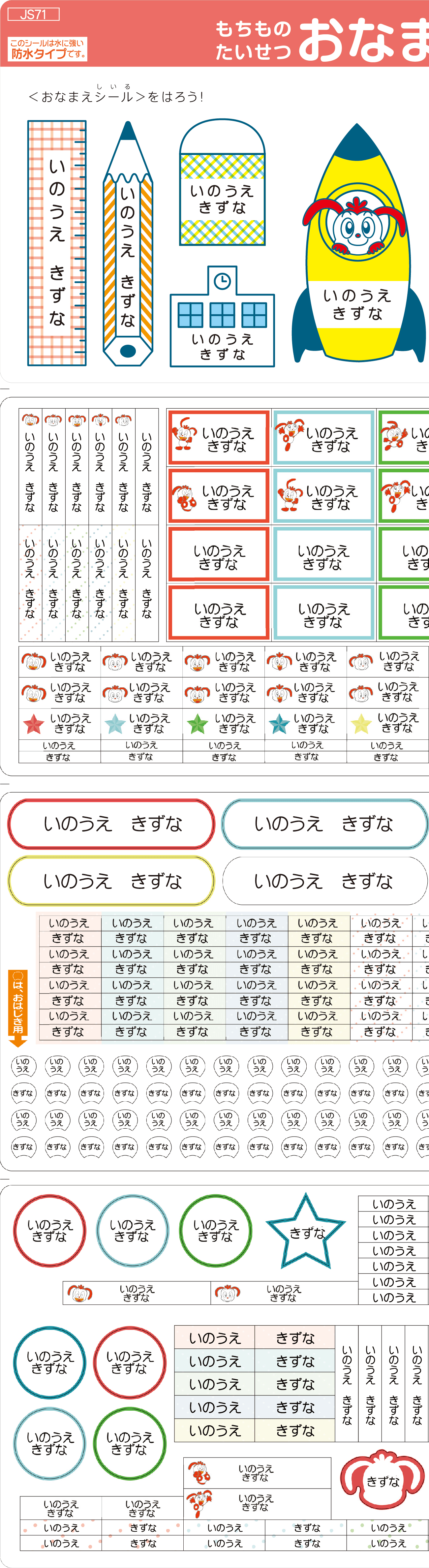 1年生準備スタートボックス タブレットで学ぶ チャレンジタッチ1ねんせい 21年度 じゃんぷ会員のかた向け