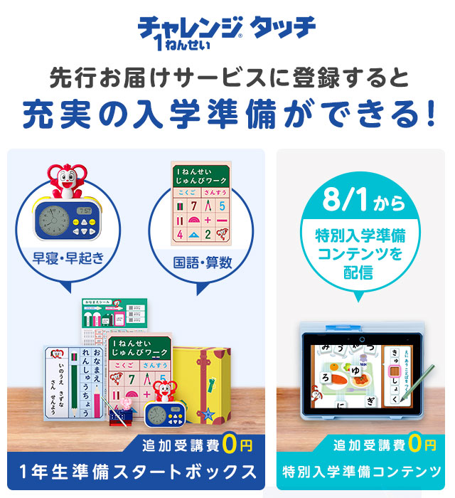 ピンク系が大特価 確認 進研ゼミ小学講座 こどもちゃれんじじゃんぷ 1年生準備スタートセット 知育玩具 おもちゃピンク系 52 099 Www Sunmai Com