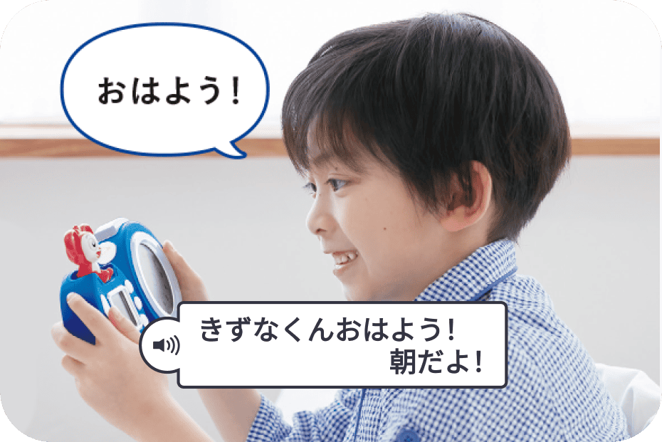 おはよう!きずなくんおはよう!朝だよ!