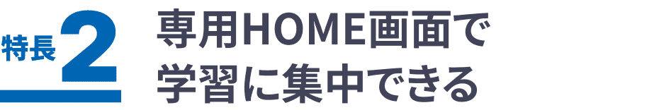 手をついてかける、専用タッチペン付きのタブレット