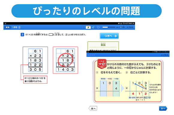 チャレンジ1ねんせい 21年度 進研ゼミ小学講座