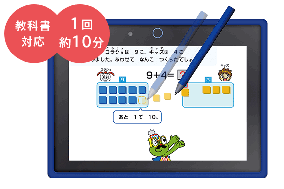 チャレンジタッチ1ねんせい 22年度 進研ゼミ小学講座