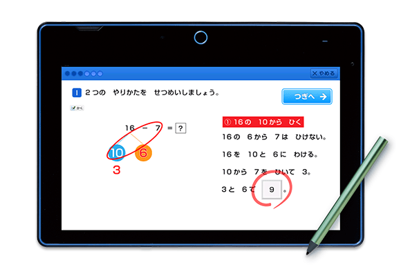 チャレンジタッチ1ねんせい(2023年度)｜進研ゼミ小学講座