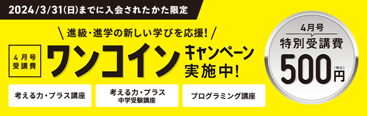 プログラミング講座