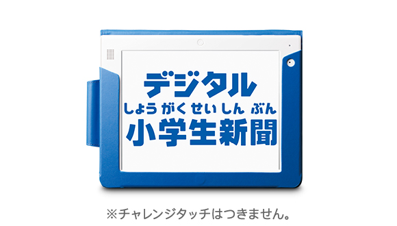 オプション講座・関連サービス1年生（2016年度）｜進研ゼミプラス小学講座｜ベネッセコーポレーション