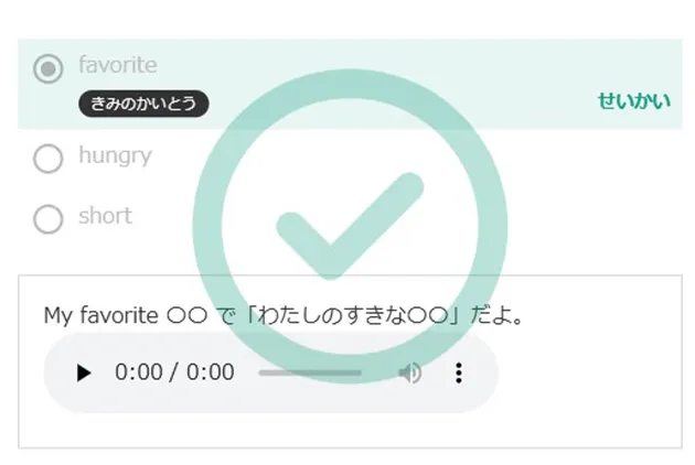 発音も一緒に確認！
