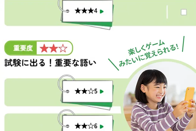 重要度別にチェックもできる！