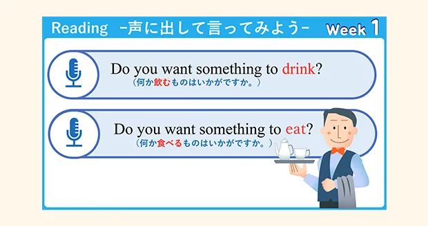 リーディング