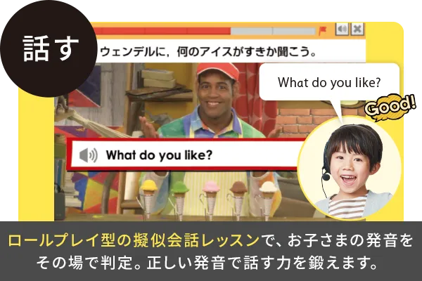 全2,600の豊富なレッスンで「聞く･話す･読む･書く」の4技能を伸ばし