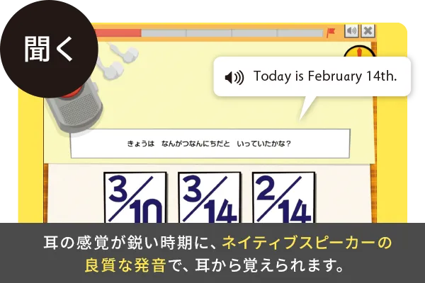 全2,600の豊富なレッスンで「聞く･話す･読む･書く」の4技能を伸ばし