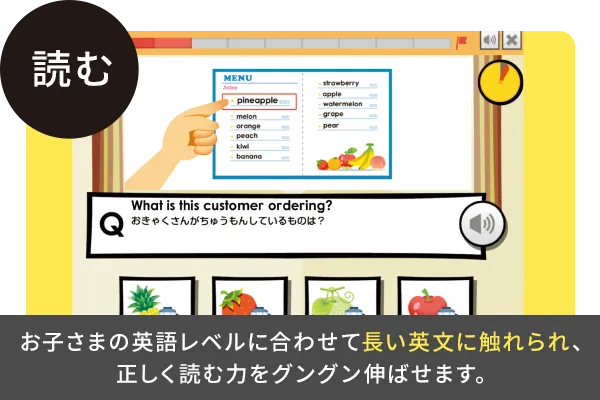 全2,600の豊富なレッスンで「聞く･話す･読む･書く」の4技能を伸ばし