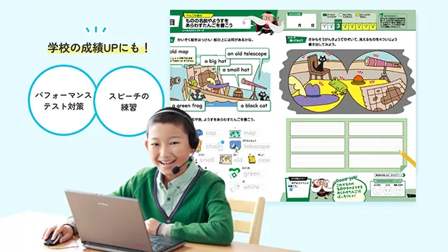 学校での授業にも対応