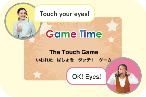 ゲーム形式の楽しいレッスン
