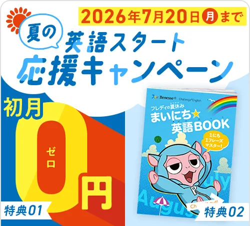 チャレンジ 英語学習テキスト 10巻セット 進研ゼミ チャレンジイングリッシュ（Challenge English）｜小学生向け
