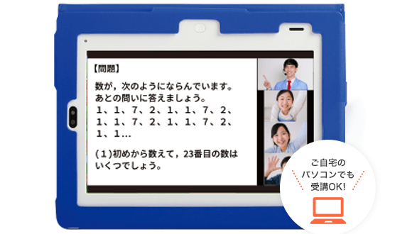 有料オプション教材受講費 進研ゼミ小学講座