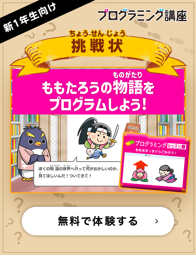 有料オプション講座 教材体験 | オプション教材 | 進研ゼミ小学講座