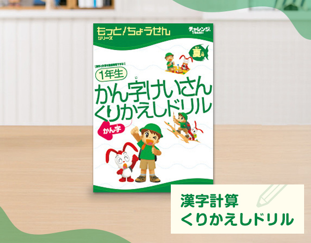 ベネッセ 小学生講座 作文 チャレンジ 4年生 チャレンジ 夏休み 自宅 