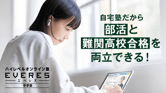 春の特別講習無料