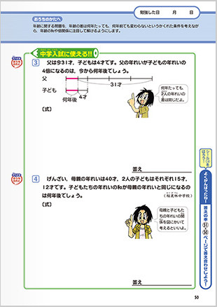 国語算数発展ワーク1 4年生 進研ゼミ小学講座オプション教材 小学生向け通信教育