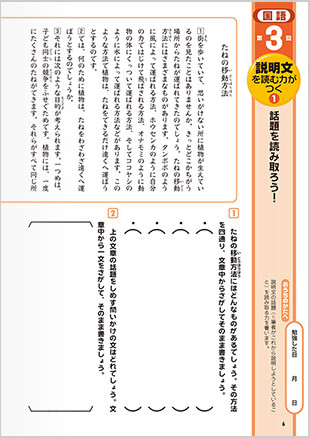 国語算数発展ワーク1 4年生 進研ゼミ小学講座オプション教材 小学生向け通信教育