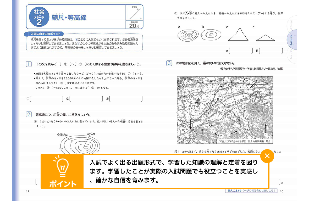 中学受験対策教材 考える力 プラス 中学受験講座 進研ゼミ小学講座