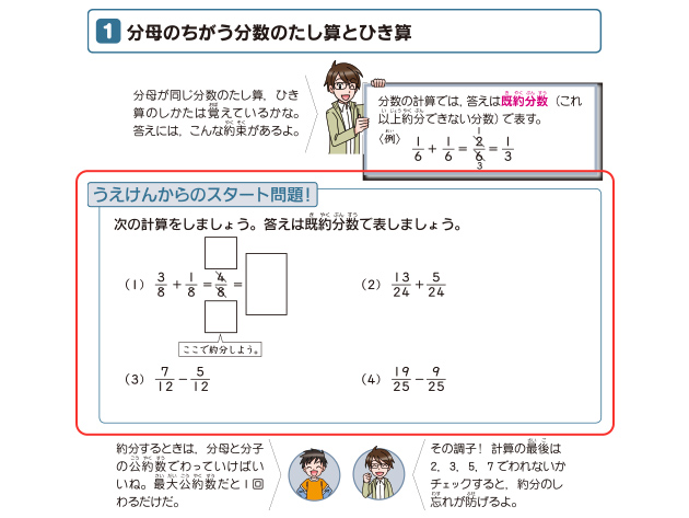 中学受験対策教材 考える力 プラス 中学受験講座 進研ゼミ小学講座