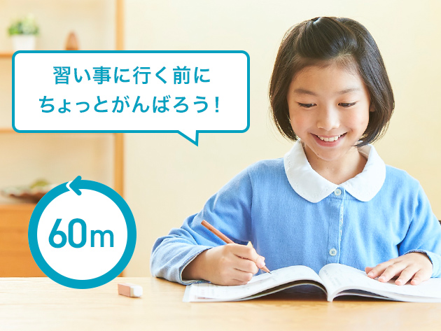 中学受験講座 | オプション教材 | 進研ゼミ小学講座