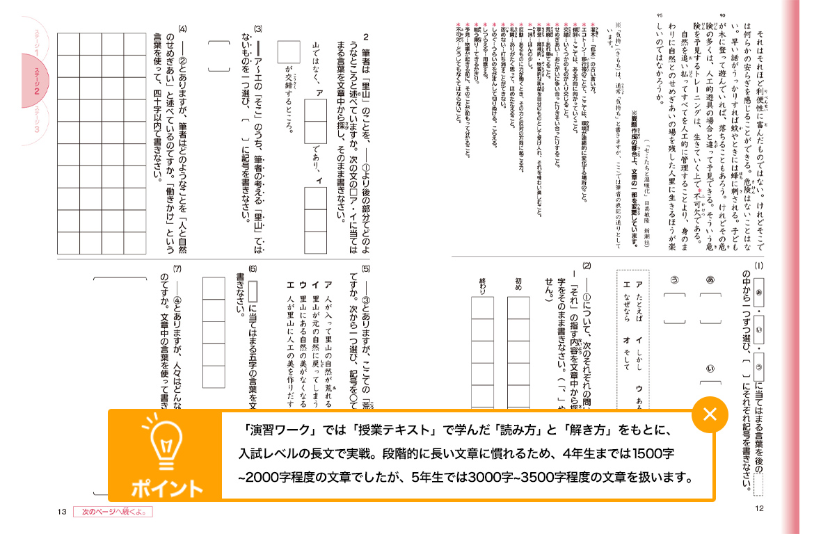 中学受験対策教材 考える力 プラス 中学受験講座 進研ゼミ小学講座