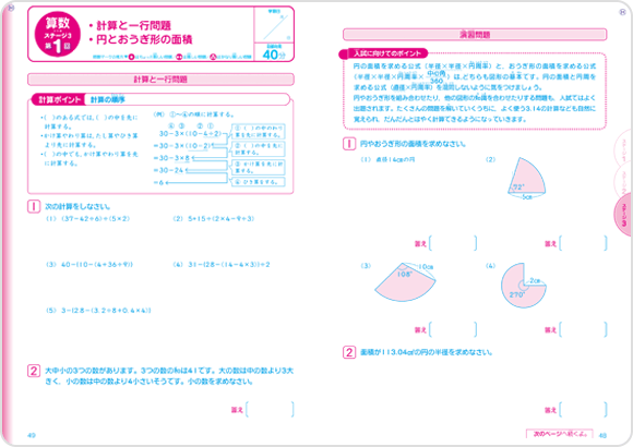 ハイレベル算数