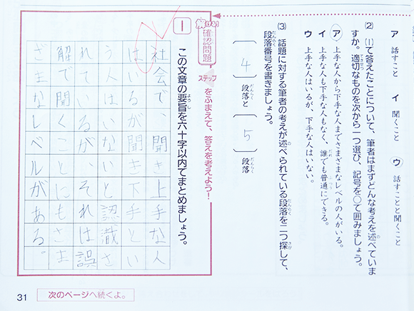 教材の役立ちポイント