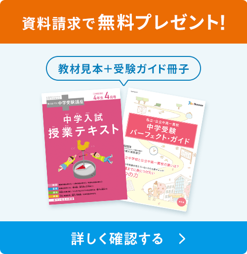 資料請求で無料プレゼント！