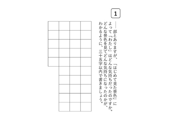 中学受験の国語