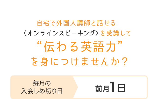 会員向け有料英会話オプション オンラインスピーキング 進研ゼミ小学講座オプション教材 小学生向け通信教育 タブレット学習教材