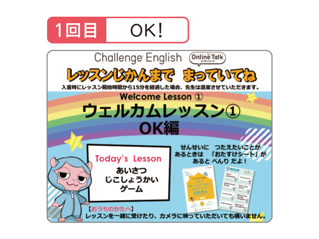 オンラインスピーキング 小学生向け有料英語オプション 進研ゼミ小学講座