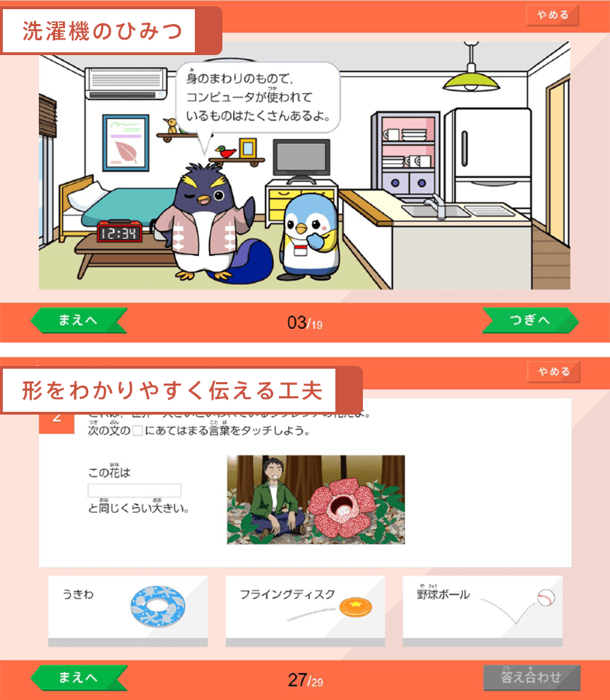 プログラミング講座 オプション教材 進研ゼミ小学講座