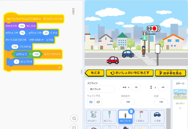スクラッチでプログラムを組む力