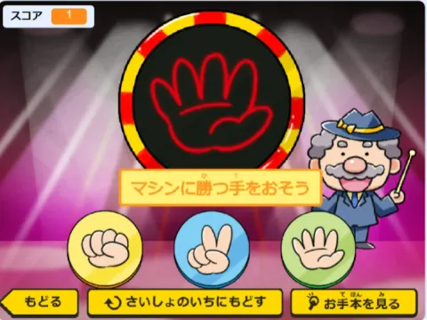 実際に遊べるゲームを作ろう